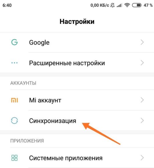 скопировать контакты на сим карту с помощью Google