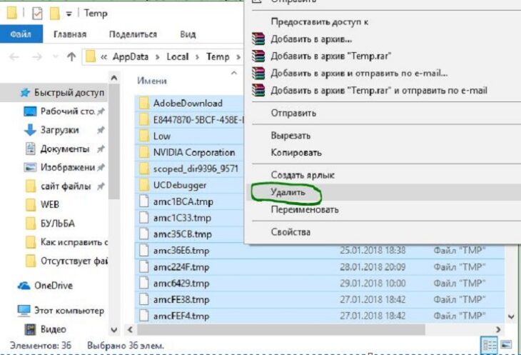Temp файлы. Файлы Temp. Удалить временные файлы в папке Temp. Программа для удаления папки Temp. Как очистить файлы в папке Temp.